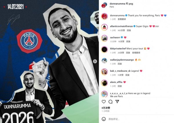 Viện trợ mới của Manchester City, Donaluma đã đăng một bức ảnh chia tay đến Paris: Cảm ơn bạn vì tất cả những gì bạn đã làm