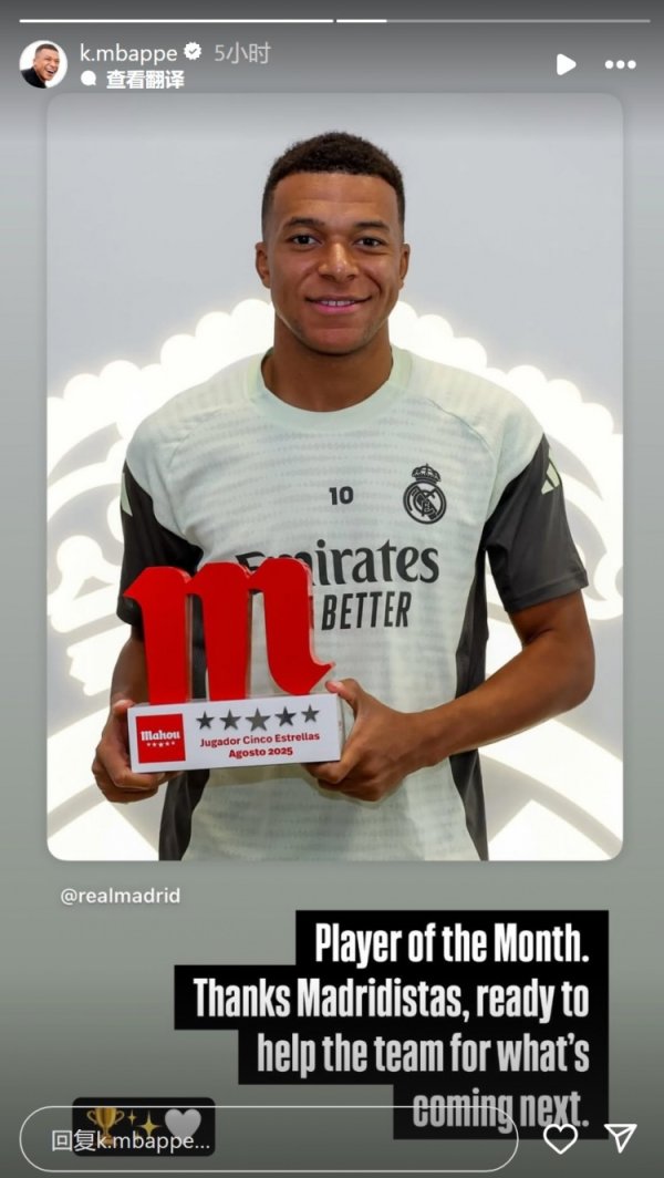 MBAPPE cho thấy chiếc cúp tốt nhất vào tháng 8: Nhờ người hâm mộ Real Madrid, tôi sẵn sàng tiếp tục giúp đội